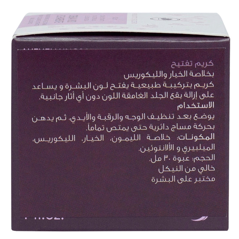 كريم تفتيح الوجه عبوة سعة 30 مل من لوشيربر
