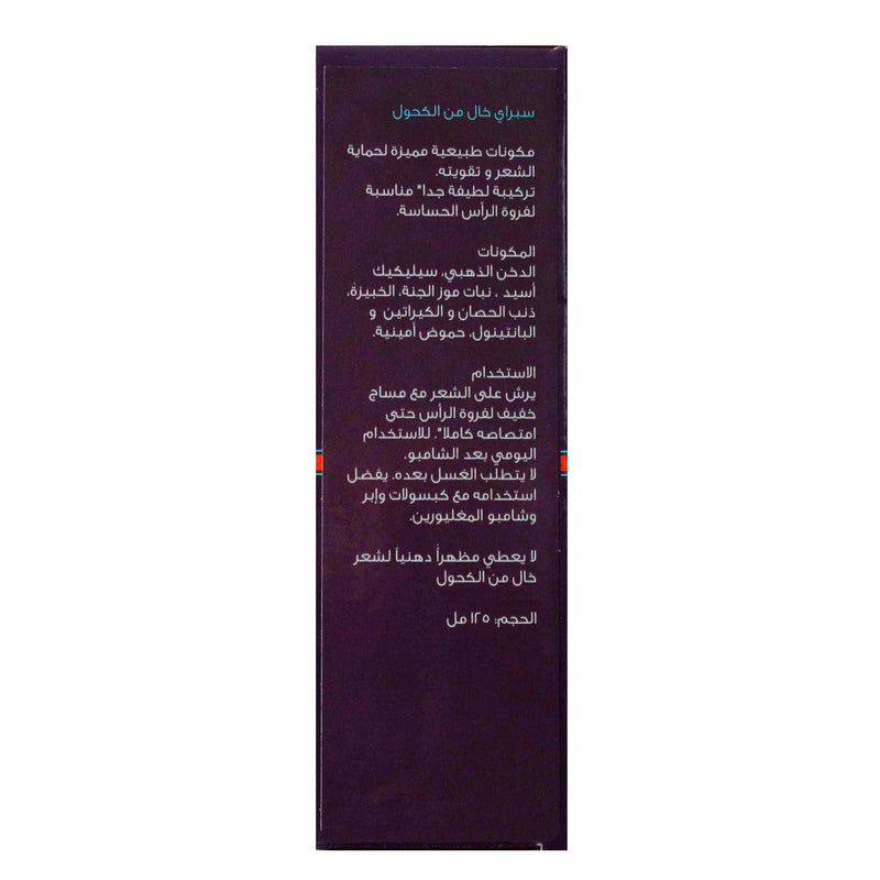 بخاخ ميليورين مضاد لتساقط الشعر خالي من الكحول بسعة 125 مل